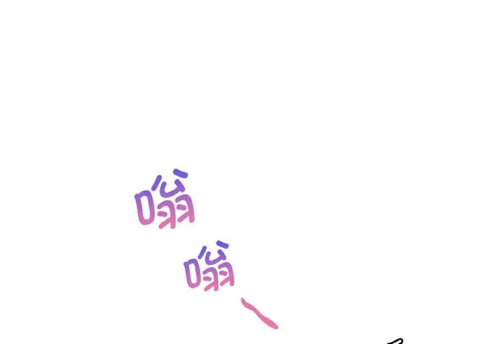 《渴望占有她》漫画 第3話