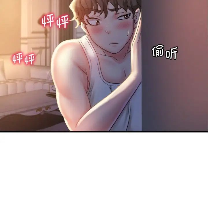 《渴望占有她》漫画 第3話