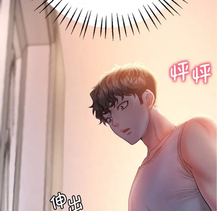 《渴望占有她》漫画 第3話