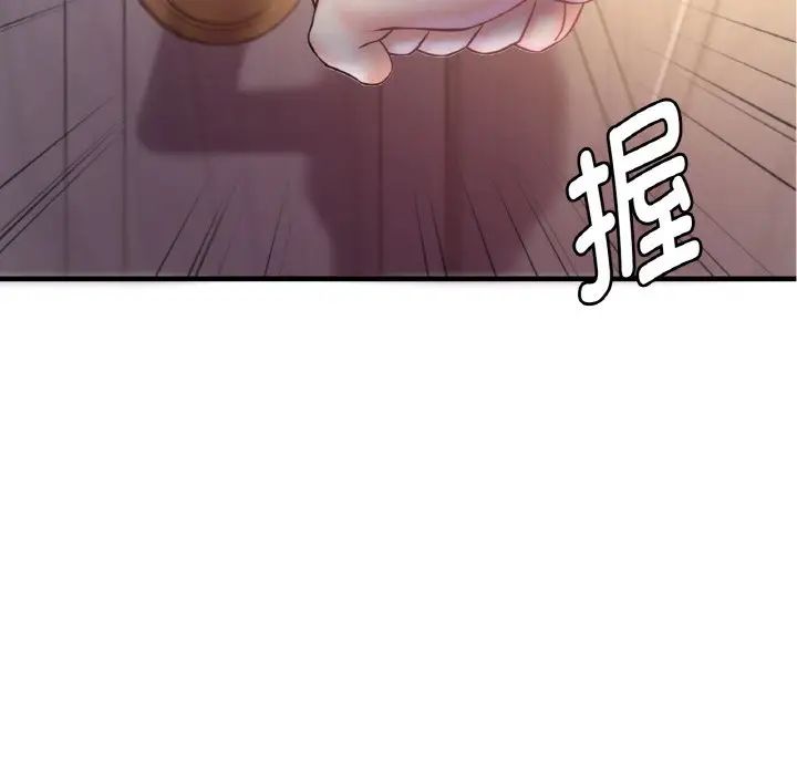 《渴望占有她》漫画 第3話
