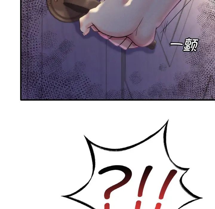 《渴望占有她》漫画 第3話