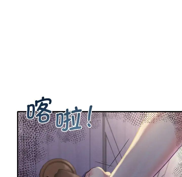 《渴望占有她》漫画 第3話