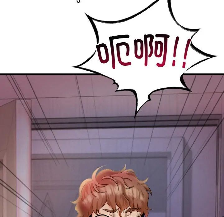 《渴望占有她》漫画 第3話