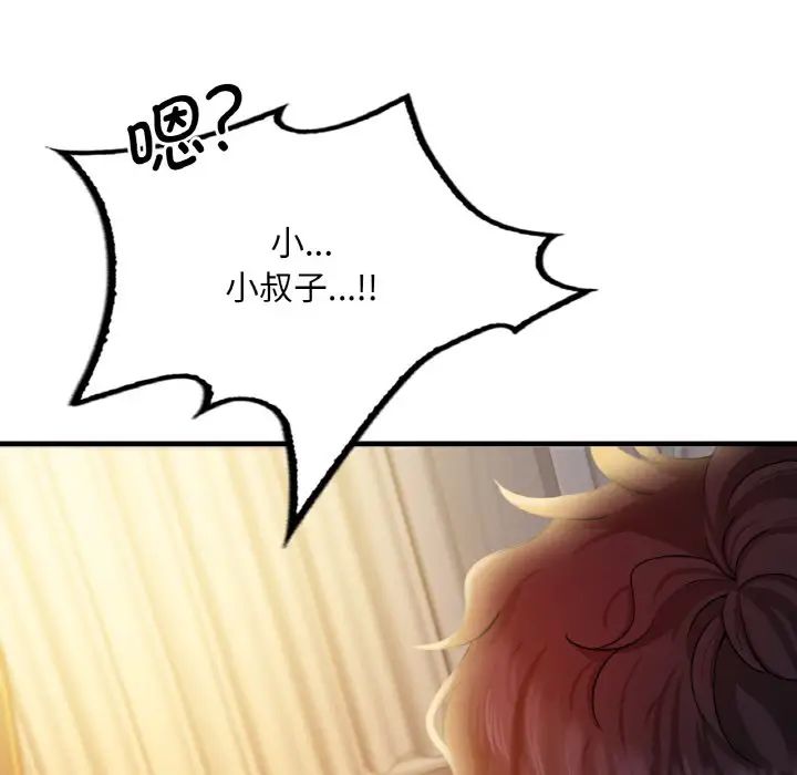 《渴望占有她》漫画 第3話