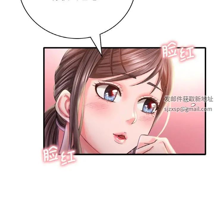 《渴望占有她》漫画 第3話