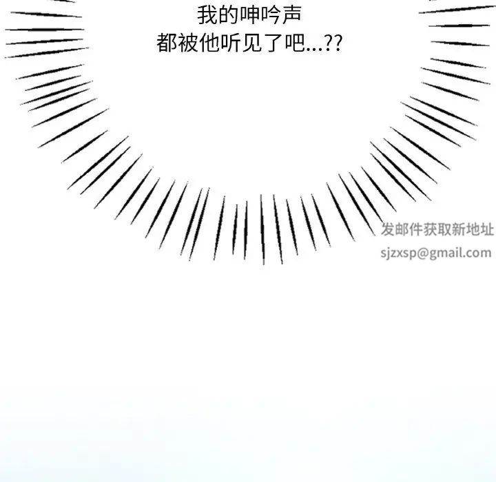 《渴望占有她》漫画 第3話