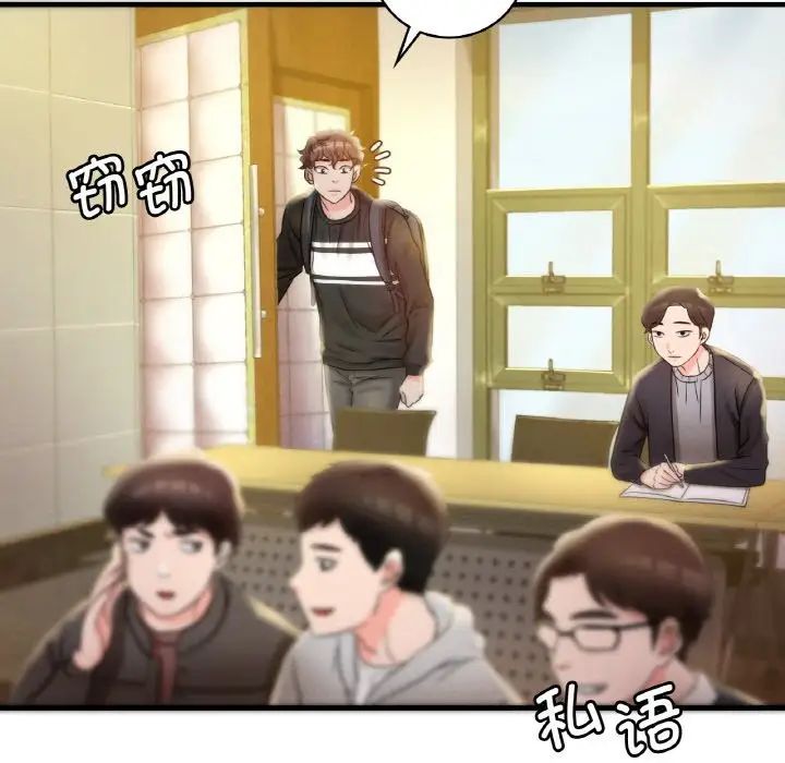 《渴望占有她》漫画 第3話