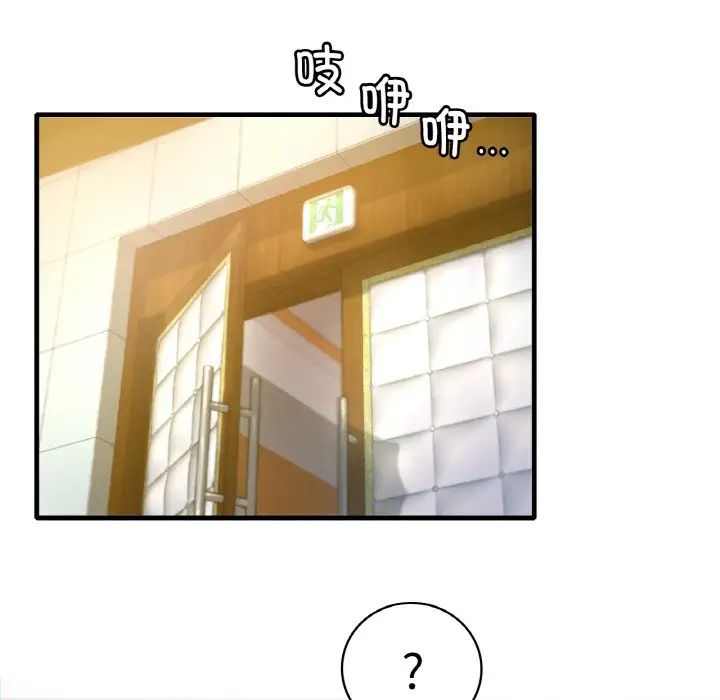《渴望占有她》漫画 第3話