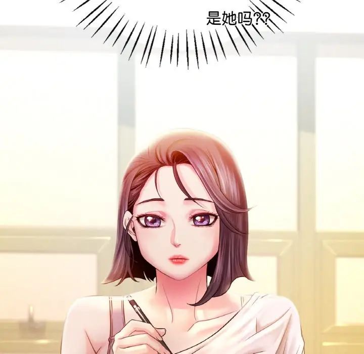 《渴望占有她》漫画 第3話