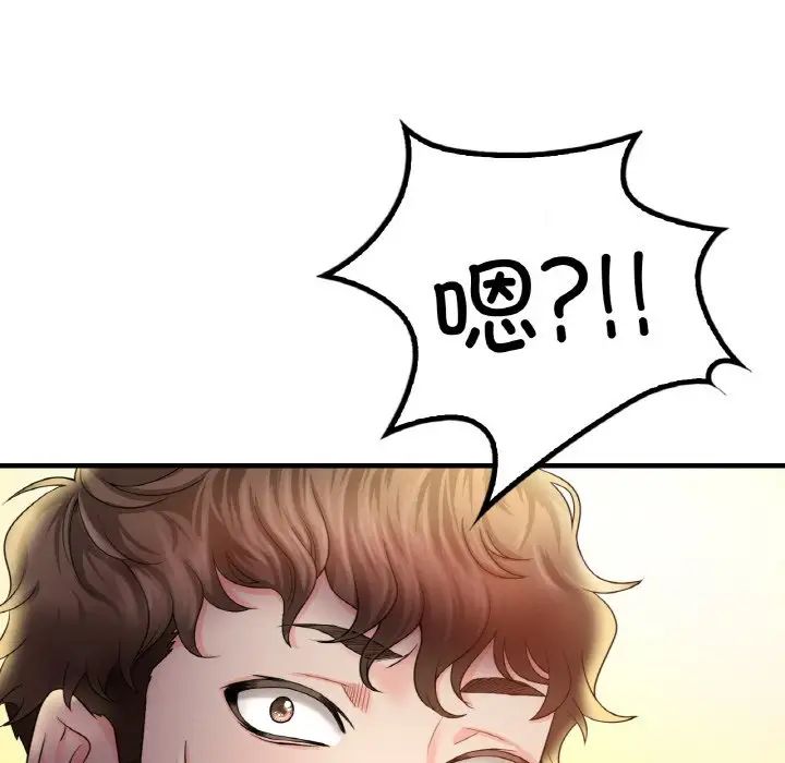 《渴望占有她》漫画 第3話