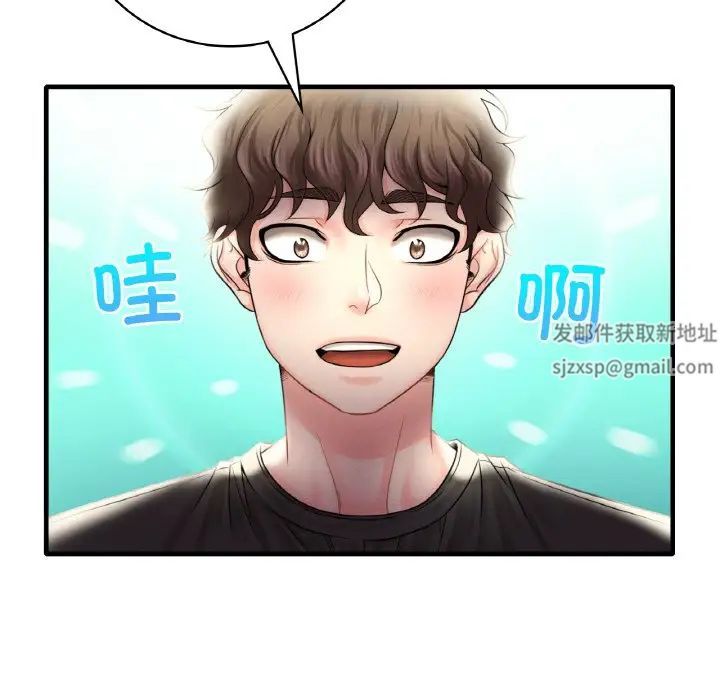 《渴望占有她》漫画 第3話