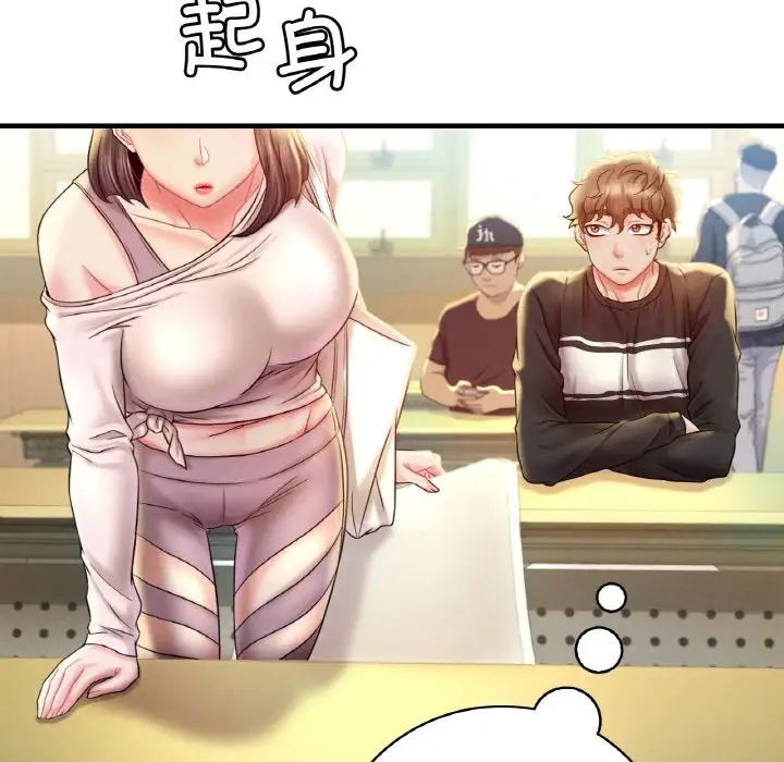 《渴望占有她》漫画 第3話