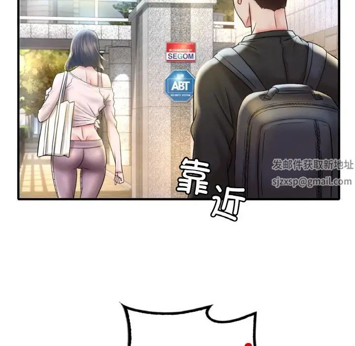 《渴望占有她》漫画 第3話