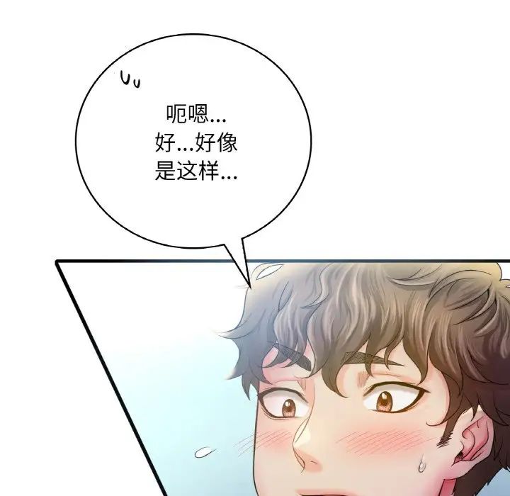 《渴望占有她》漫画 第3話