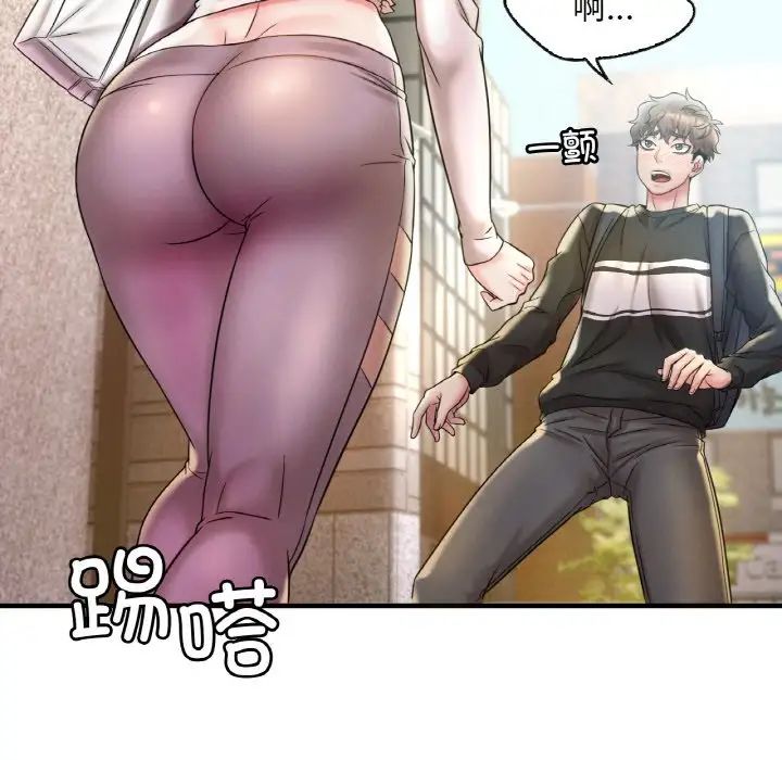 《渴望占有她》漫画 第3話