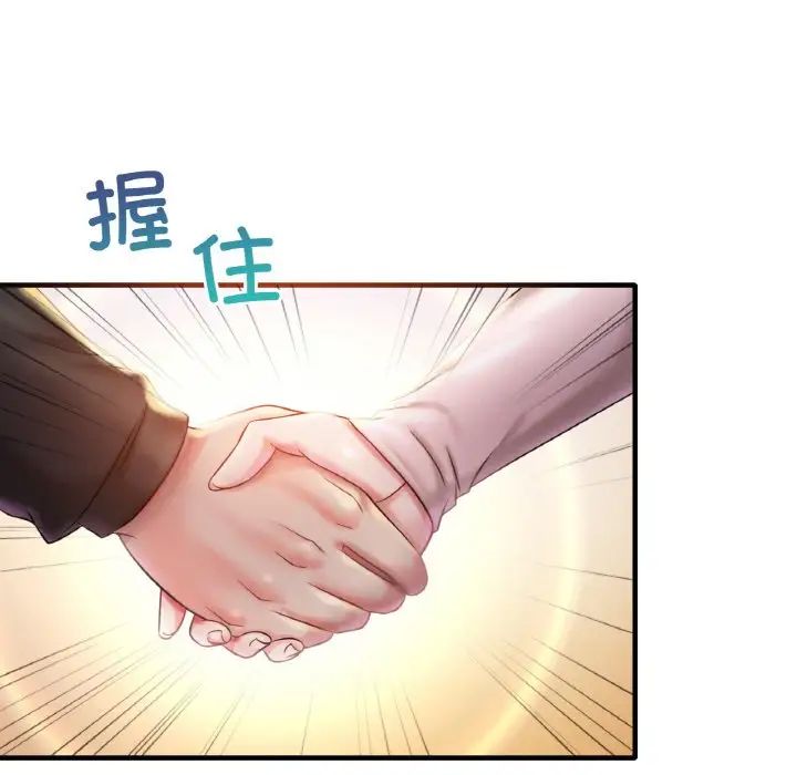 《渴望占有她》漫画 第3話