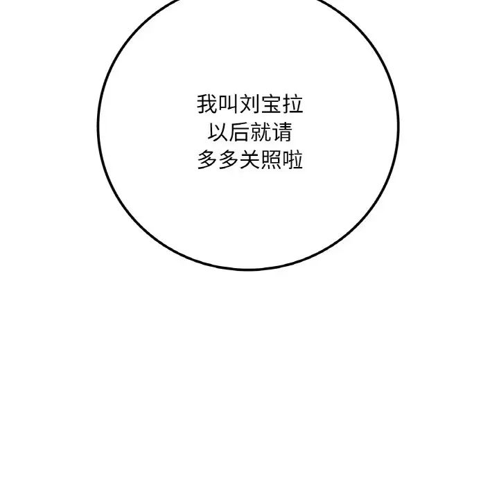 《渴望占有她》漫画 第3話