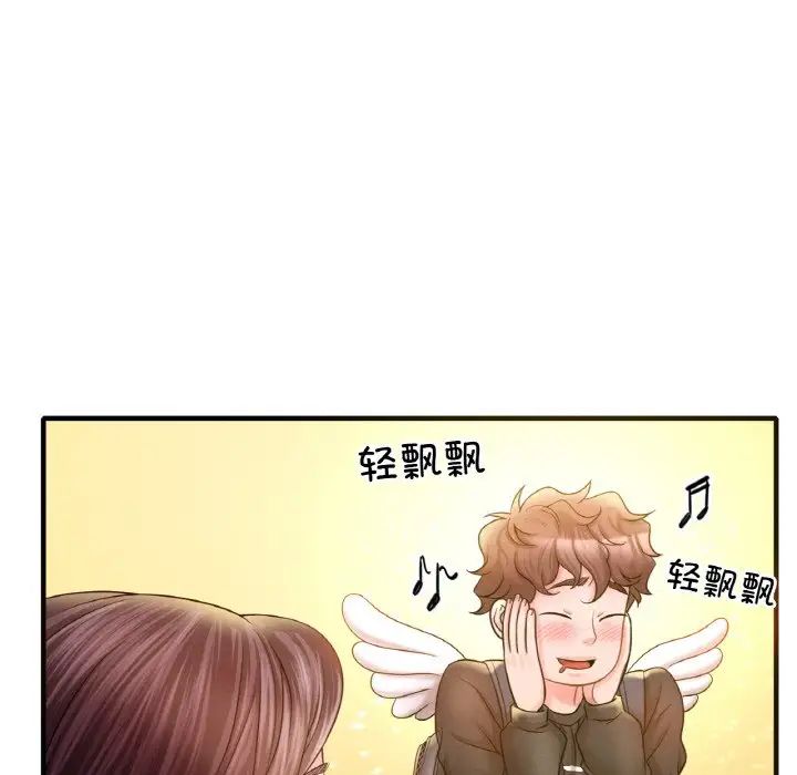 《渴望占有她》漫画 第3話