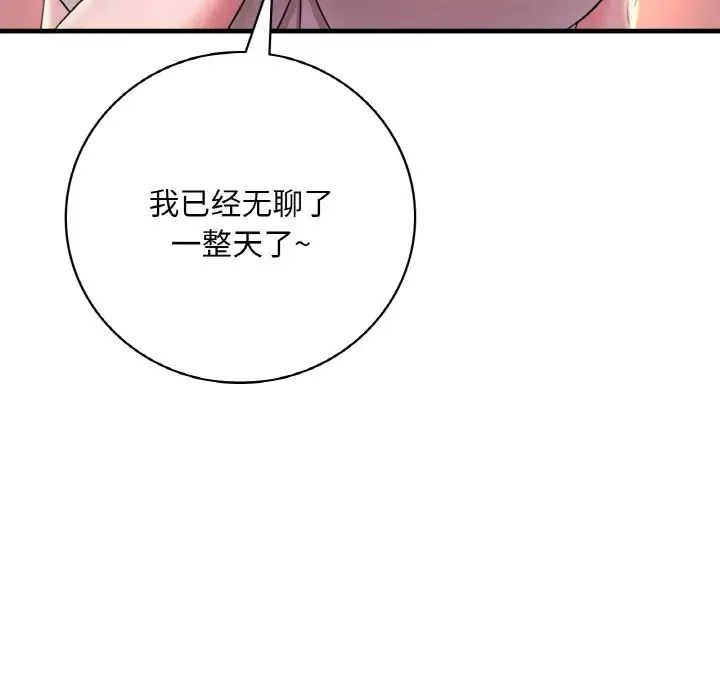 《渴望占有她》漫画 第3話