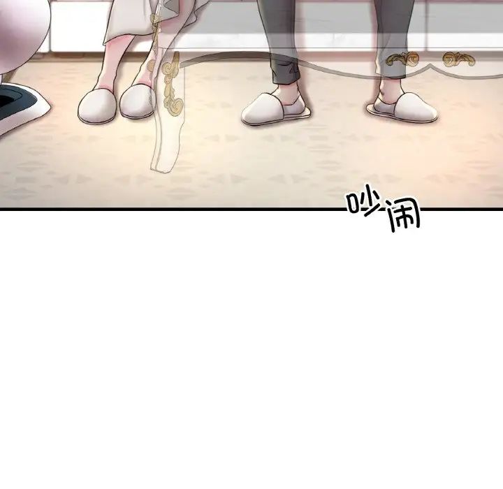 《渴望占有她》漫画 第3話