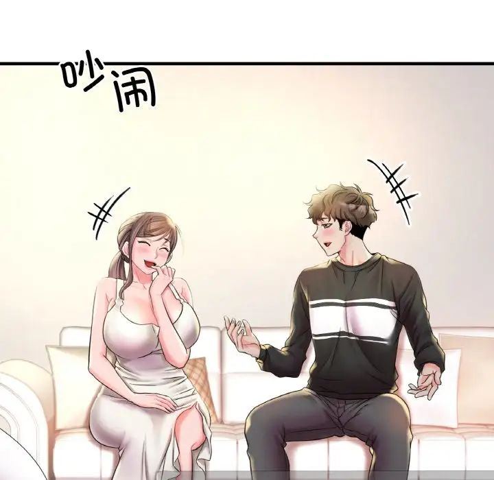 《渴望占有她》漫画 第3話
