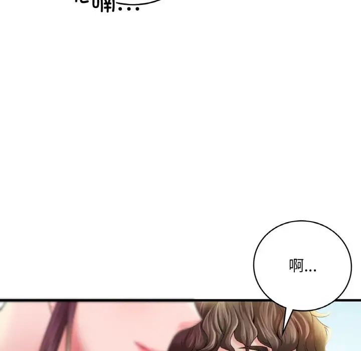 《渴望占有她》漫画 第3話