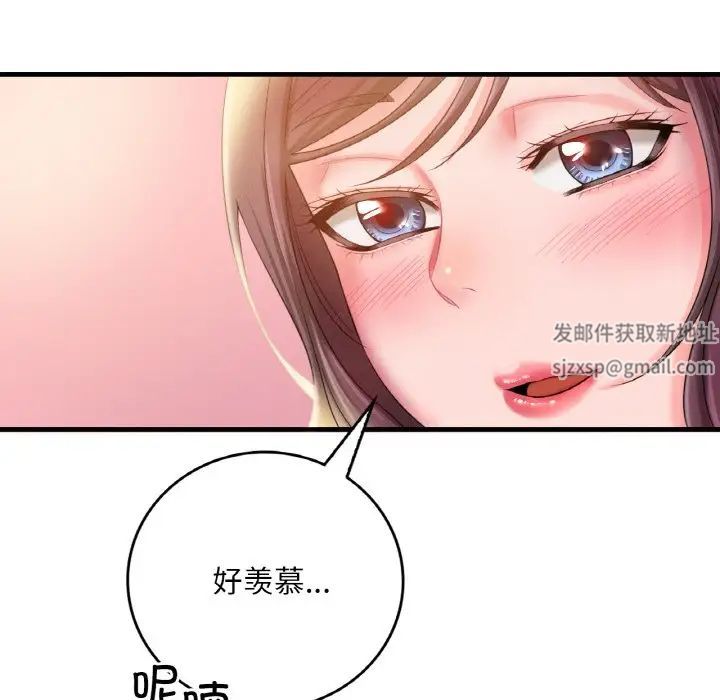 《渴望占有她》漫画 第3話