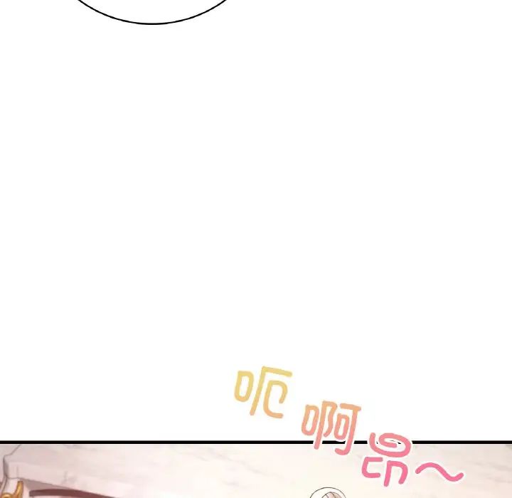 《渴望占有她》漫画 第3話