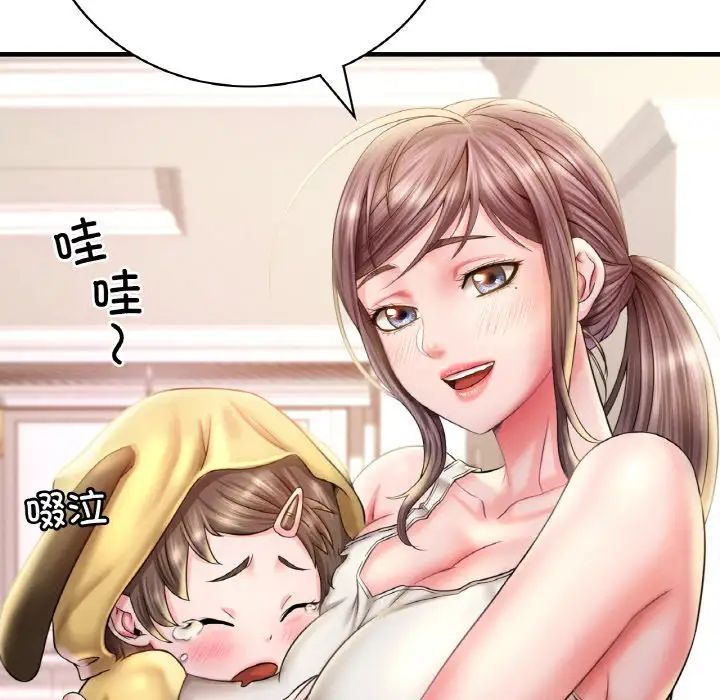 《渴望占有她》漫画 第3話