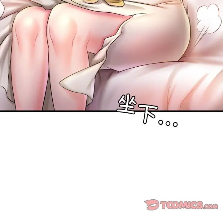《渴望占有她》漫画 第3話