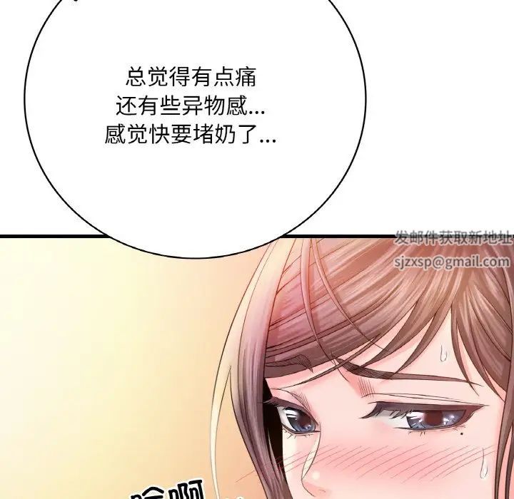 《渴望占有她》漫画 第3話