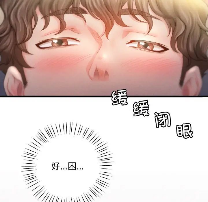 《渴望占有她》漫画 第3話