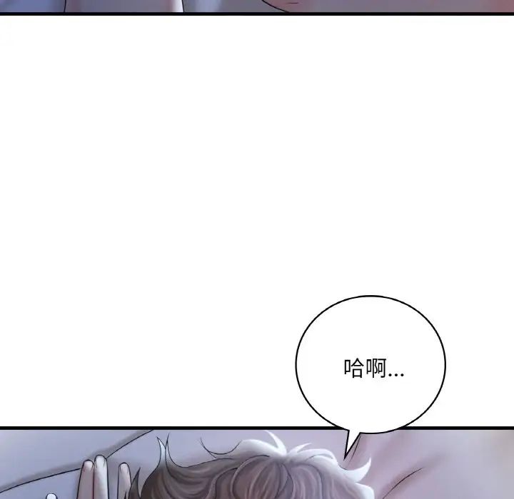 《渴望占有她》漫画 第3話