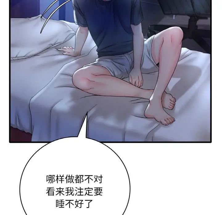 《渴望占有她》漫画 第3話