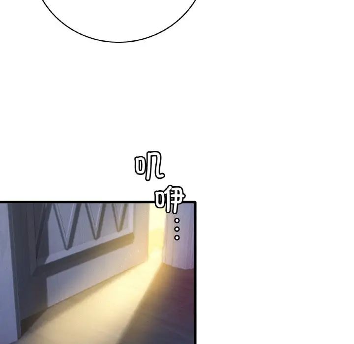 《渴望占有她》漫画 第3話