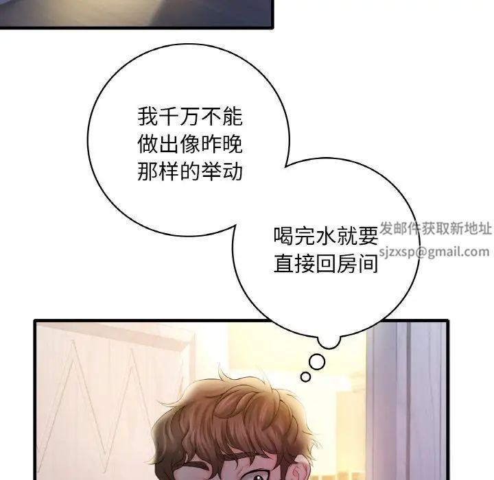 《渴望占有她》漫画 第3話