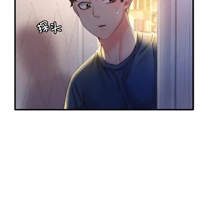 《渴望占有她》漫画 第3話