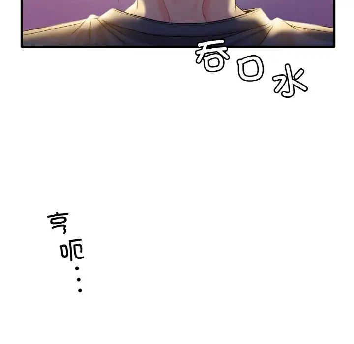 《渴望占有她》漫画 第3話