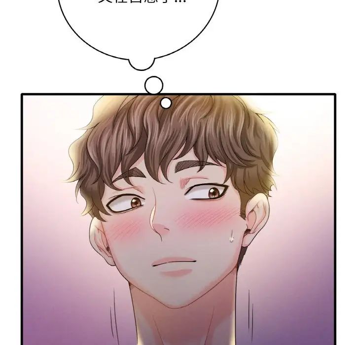 《渴望占有她》漫画 第3話