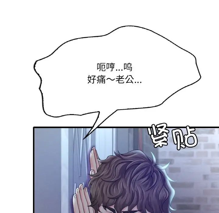《渴望占有她》漫画 第3話
