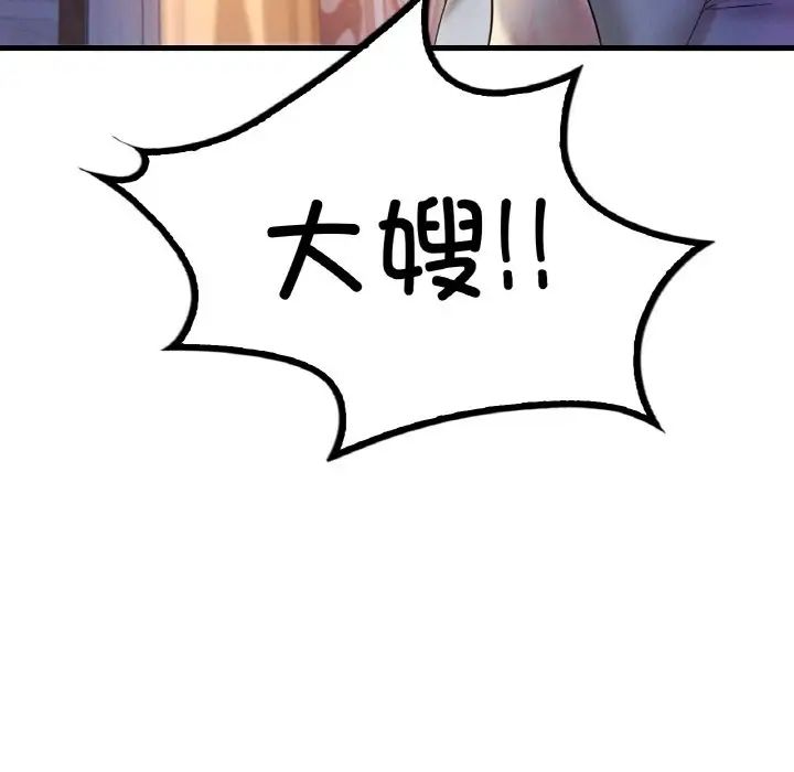 《渴望占有她》漫画 第3話