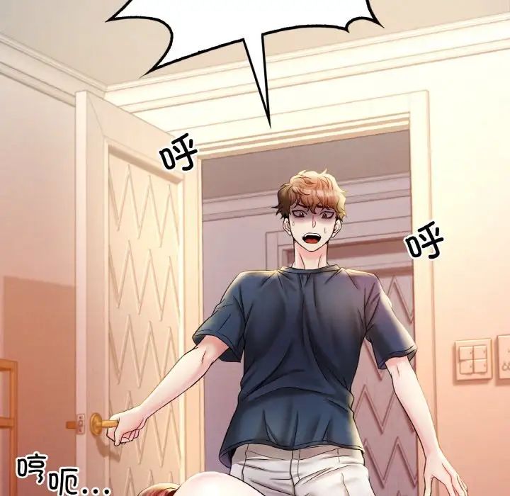 《渴望占有她》漫画 第3話