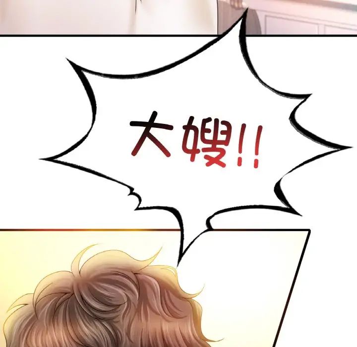 《渴望占有她》漫画 第3話