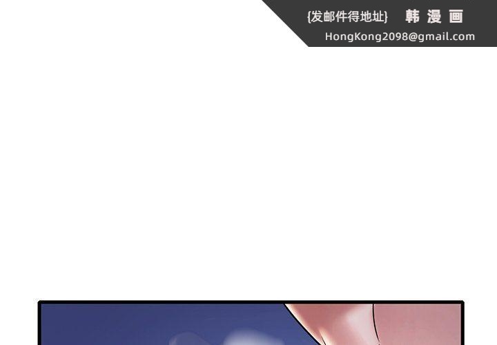 《渴望占有她》漫画 第30話
