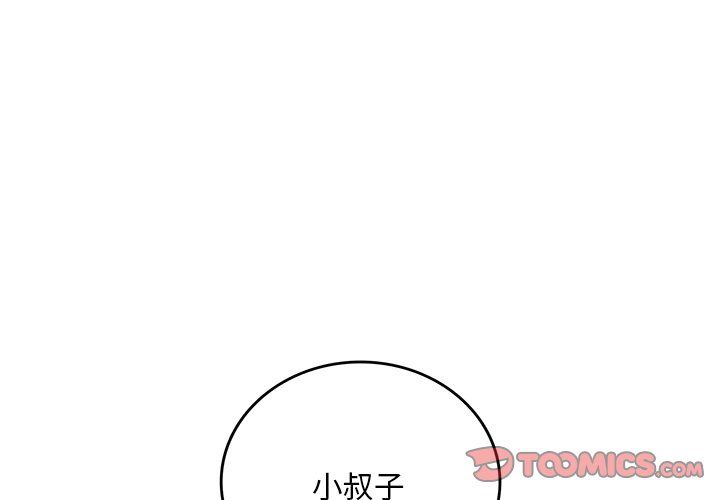 《渴望占有她》漫画 第30話