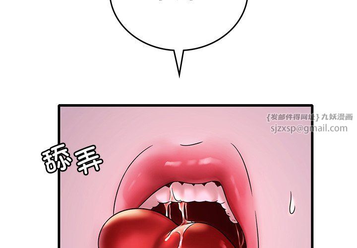 《渴望占有她》漫画 第30話