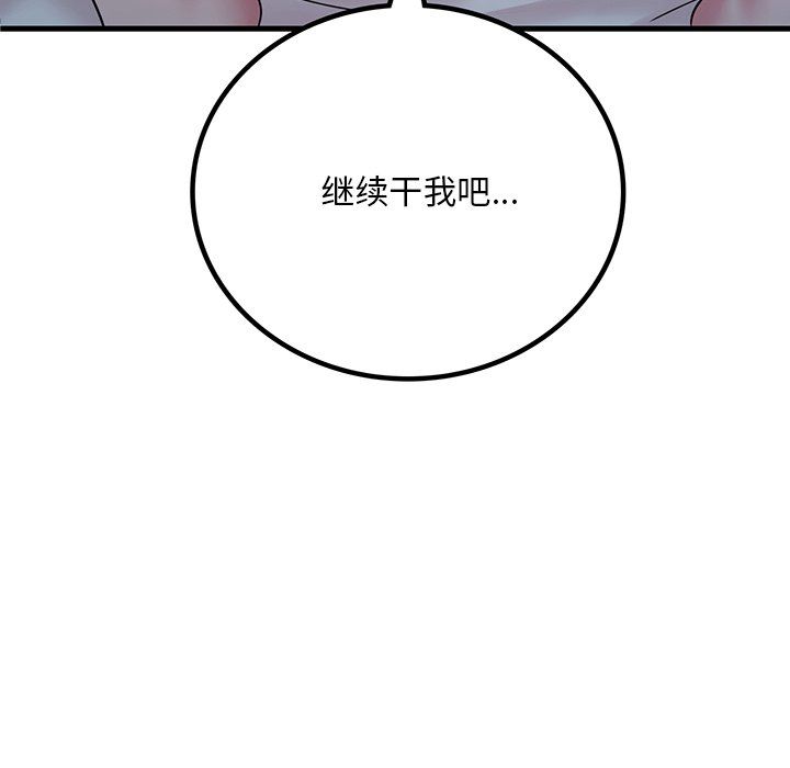 《渴望占有她》漫画 第30話