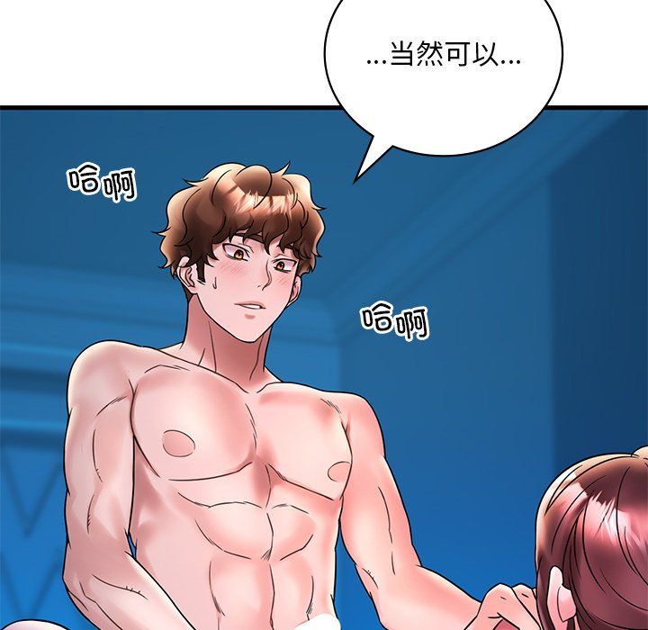 《渴望占有她》漫画 第30話