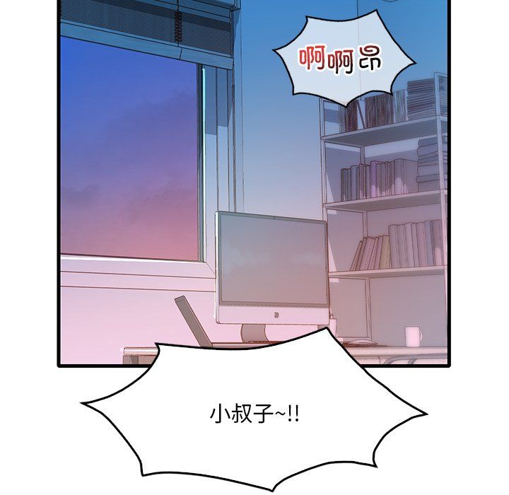 《渴望占有她》漫画 第30話