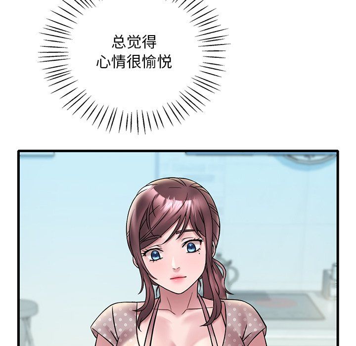 《渴望占有她》漫画 第30話
